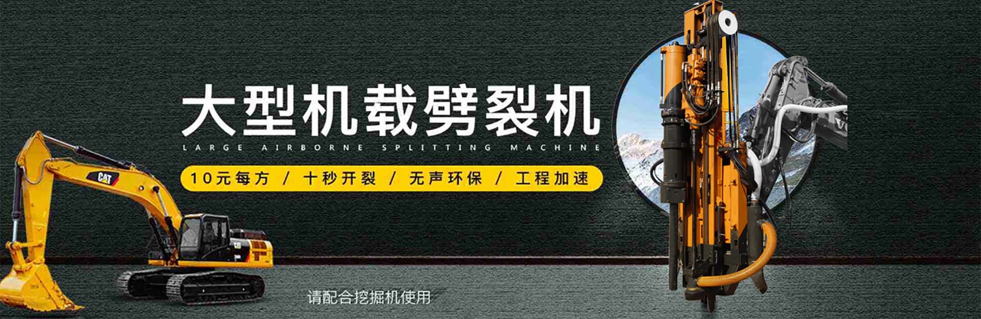 挖改钻机