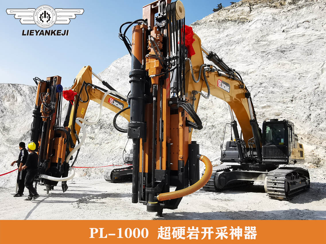 岩石钻裂一体机 PL-1000